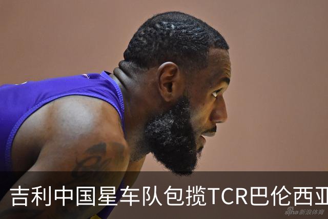 吉利中国星车队包揽TCR巴伦西亚站三回合冠军