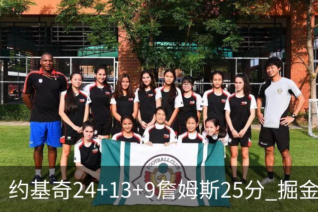 约基奇24+13+9詹姆斯25分 掘金力克湖人3连胜